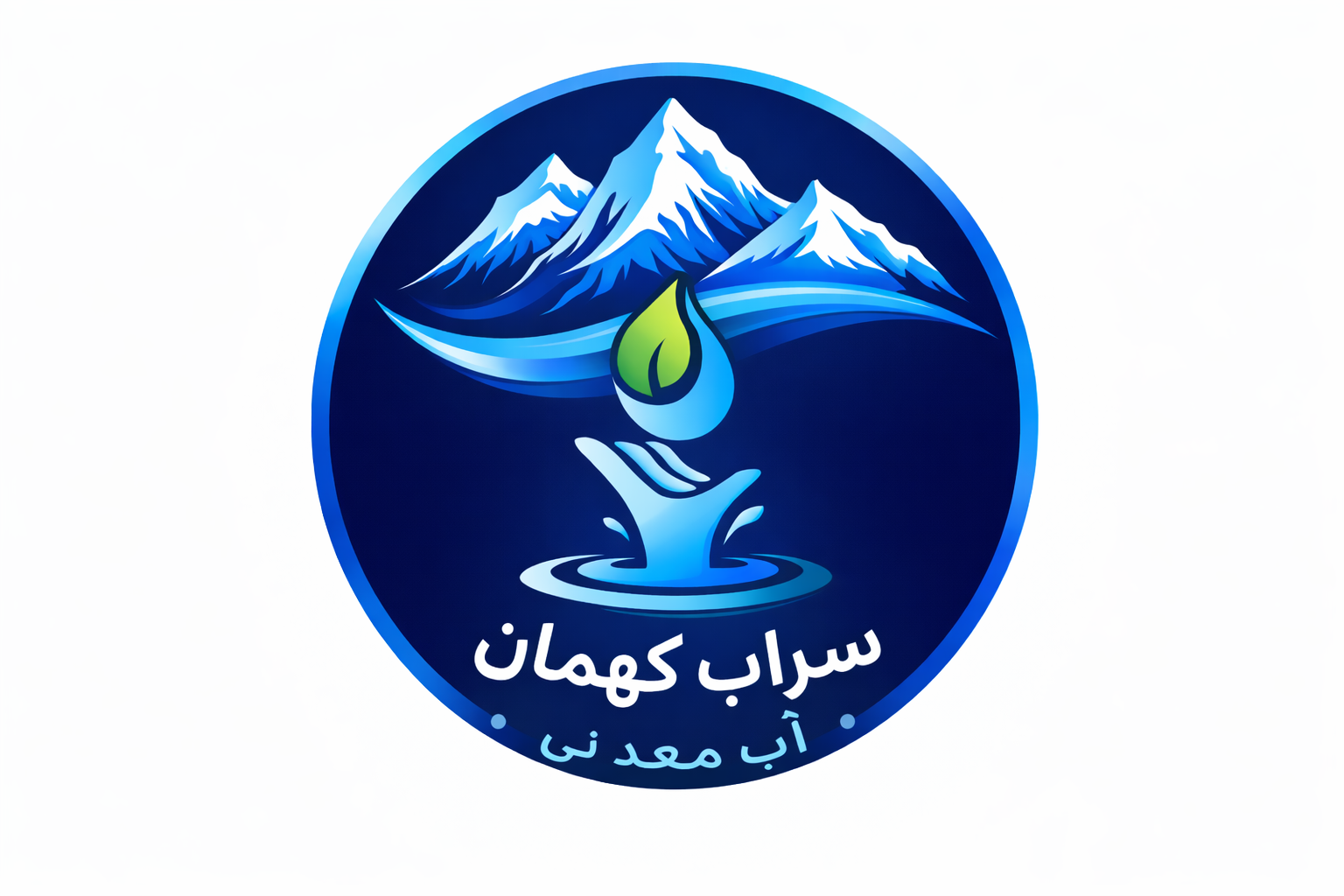 A logo featuring a blue and green design with mountains, a water droplet, and a hand, representing water conservation or management. The text in Persian reads 'سراپ کهمان' and 'آب معدنی'.
